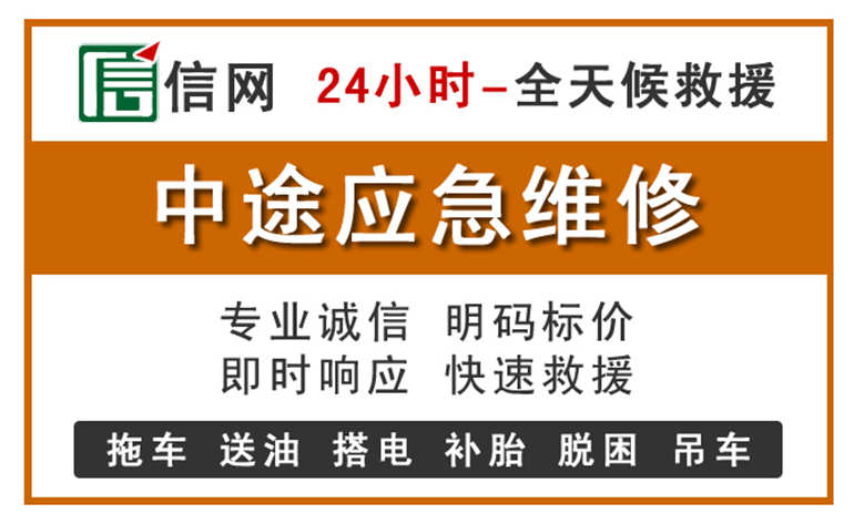 修武附近汽车应急维修电话