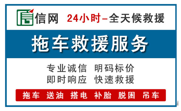 修武附近拖车救援电话